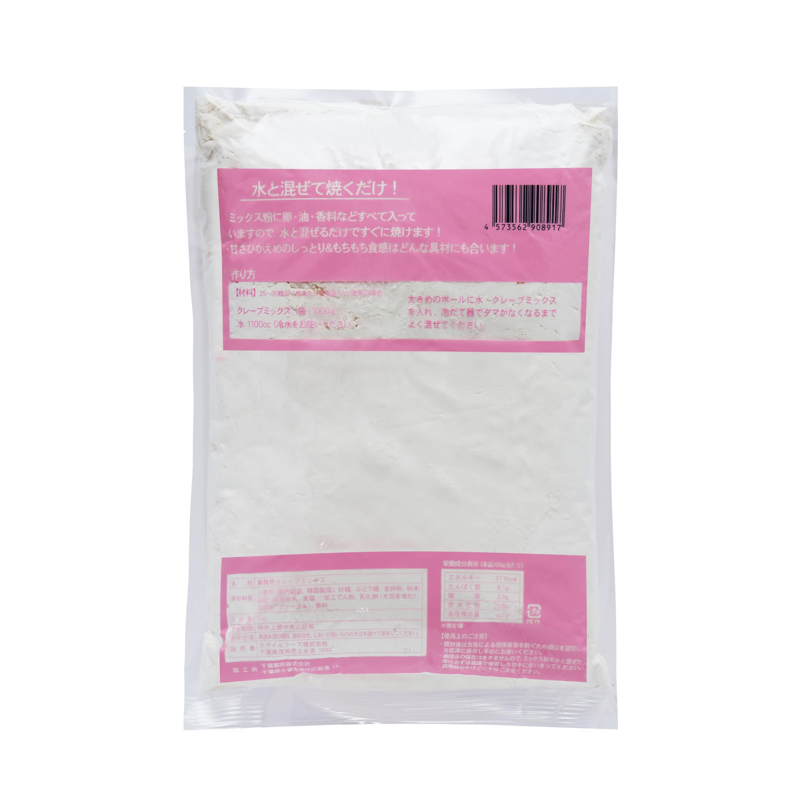 Amazon | スマイルフーズ 【水だけで作れる！】スマイルフーズ